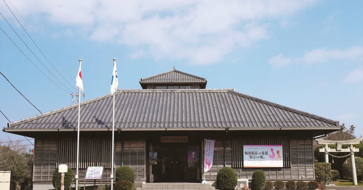村田清風記念館