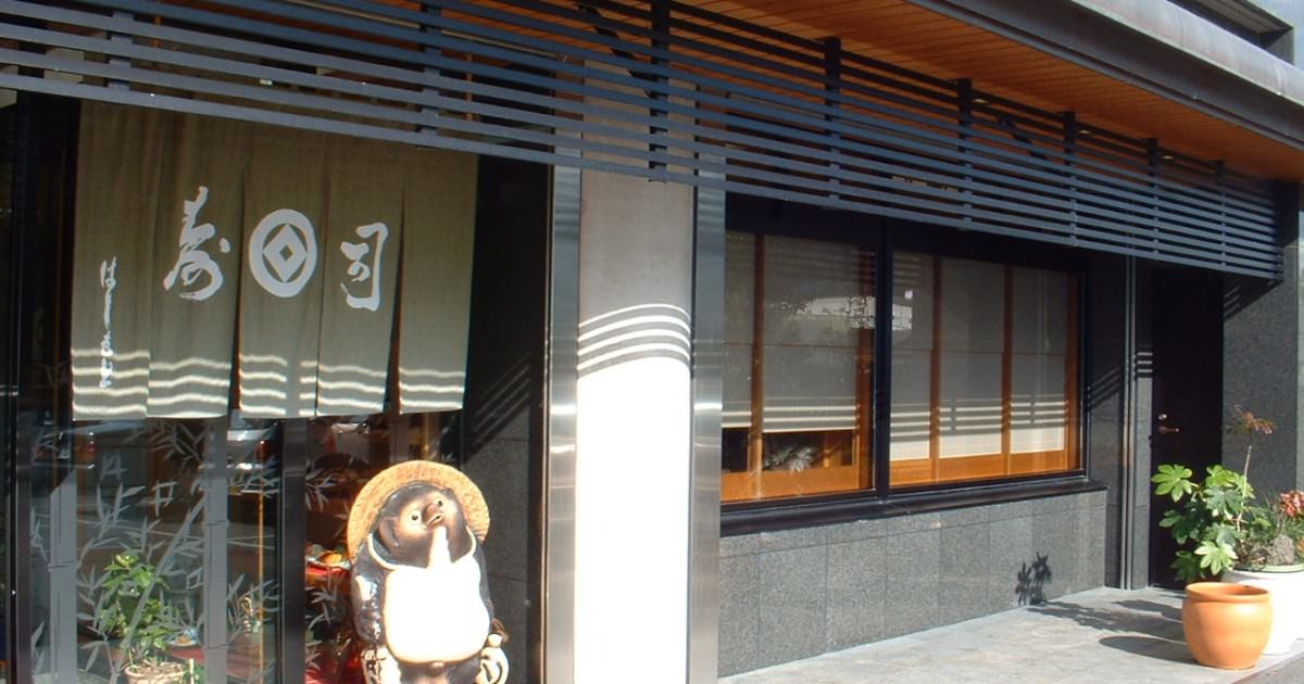 寿司はしもと