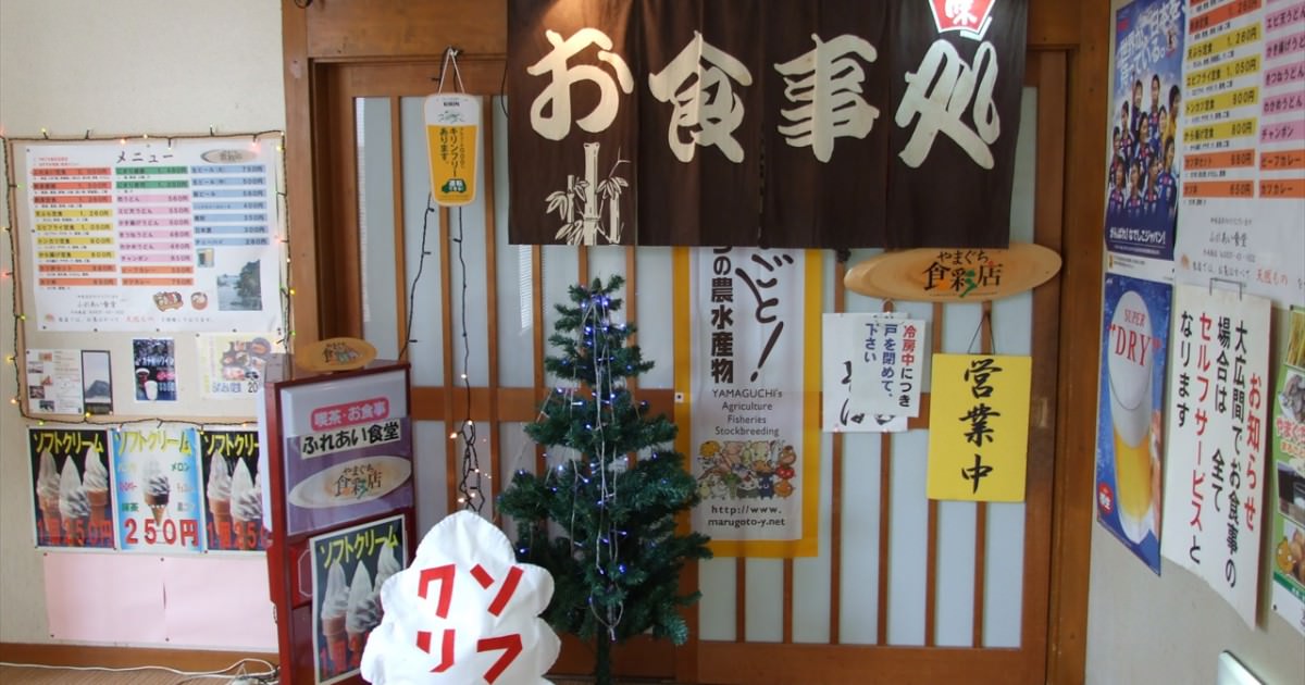 ふれあい食堂