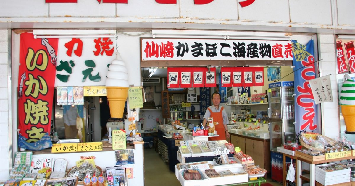 土産センター