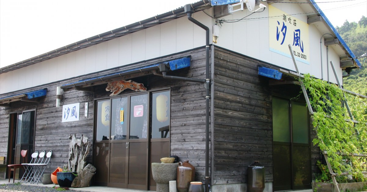 汐風