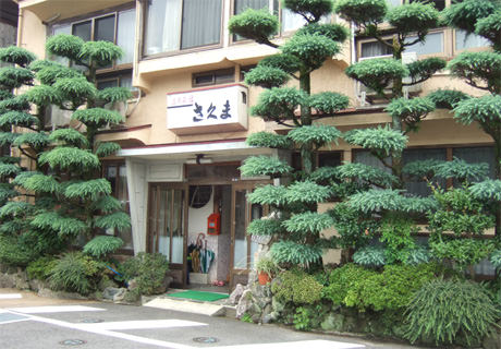 さくま旅館