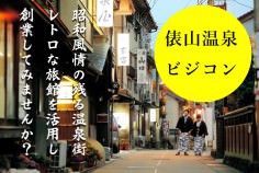 20160812_tawarayamabijikon
