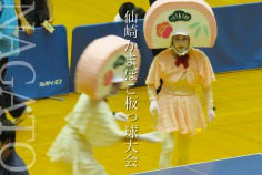 仙崎かまぼこ板っ球大会