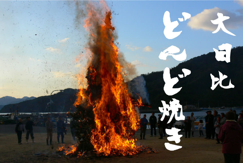 20170115_ohibidondoyaki_banner