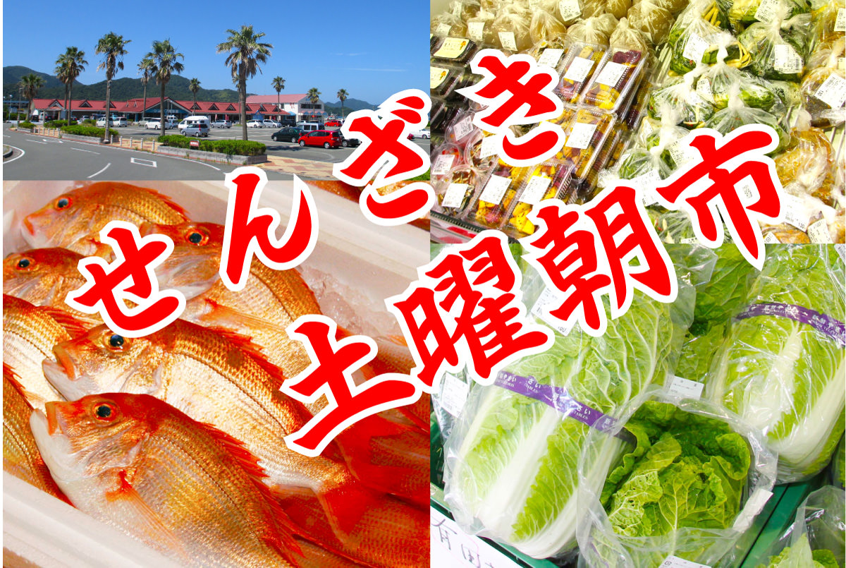 201703_せんざき土曜朝市