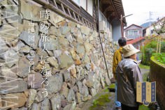 201709-201812_古地図を片手に、まちを歩こう。